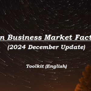 Japan Business Market Factsheet Toolkit (English)